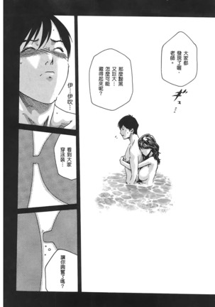 センセ。 第3巻 Page #131