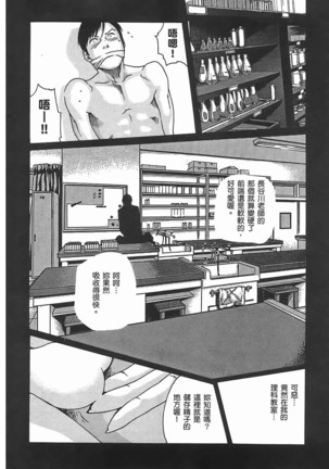 センセ。 第3巻 Page #37