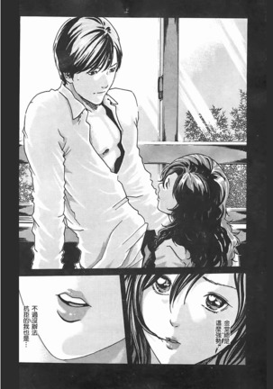 センセ。 第3巻 Page #49