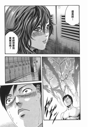 センセ。 第3巻 Page #92