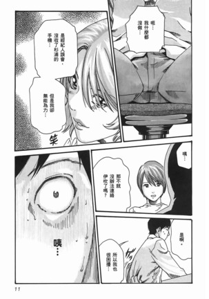 センセ。 第3巻 Page #14