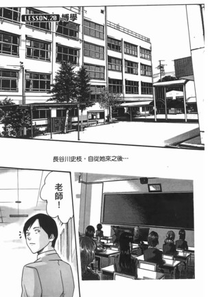 センセ。 第3巻 Page #26