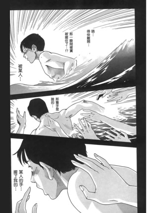 センセ。 第3巻 Page #130