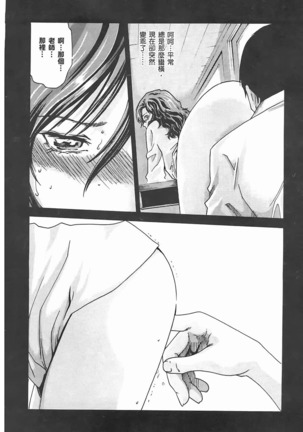 センセ。 第3巻 Page #53