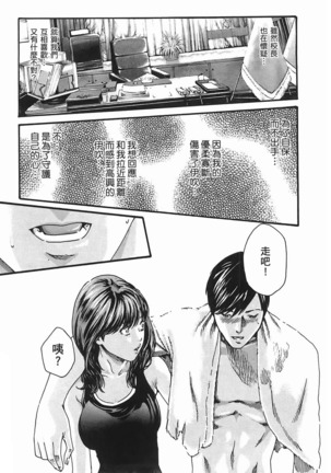 センセ。 第3巻 Page #156