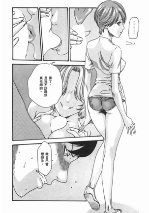 センセ。 第3巻 Page #17