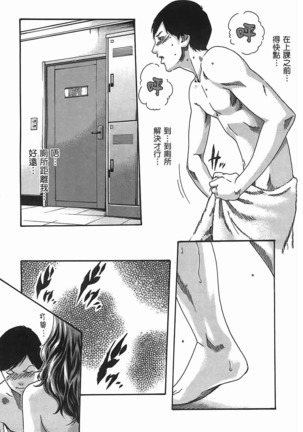 センセ。 第3巻 Page #84