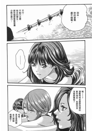 センセ。 第3巻 Page #109