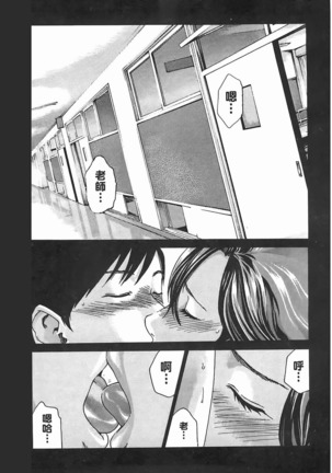 センセ。 第3巻 Page #50