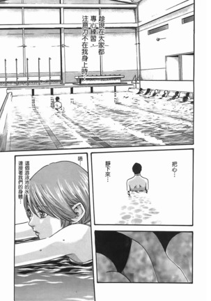 センセ。 第3巻 Page #108