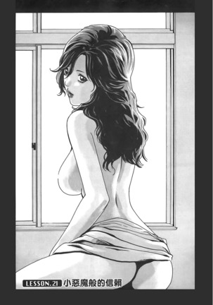センセ。 第3巻 Page #46