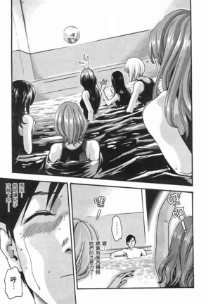 センセ。 第3巻 Page #116