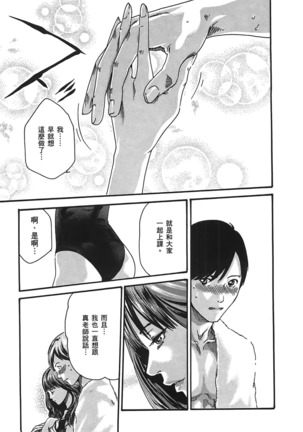センセ。 第3巻 Page #154