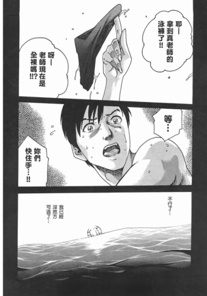 センセ。 第3巻 Page #133