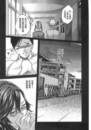 センセ。 第3巻 Page #58