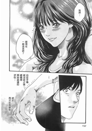 センセ。 第3巻 Page #155