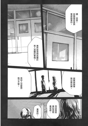 センセ。 第3巻 Page #47