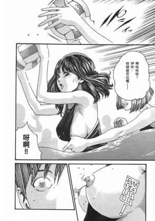 センセ。 第3巻 Page #117