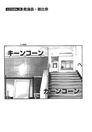 センセ。 第3巻 Page #146