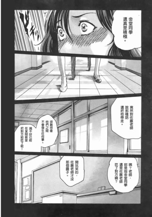 センセ。 第3巻 Page #57