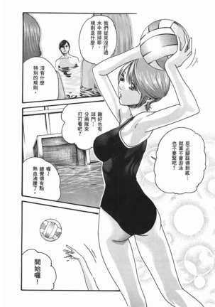 センセ。 第3巻 Page #115