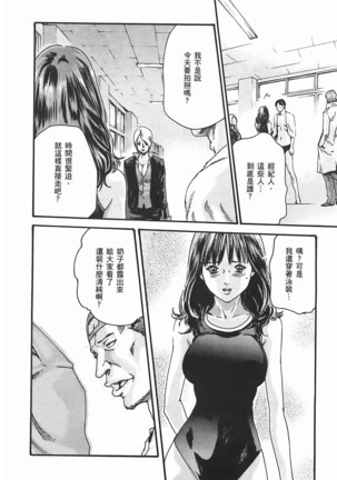 センセ。 第3巻 Page #159
