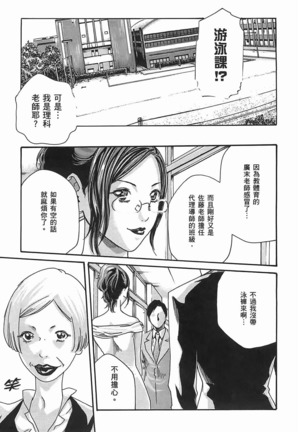 センセ。 第3巻 Page #68
