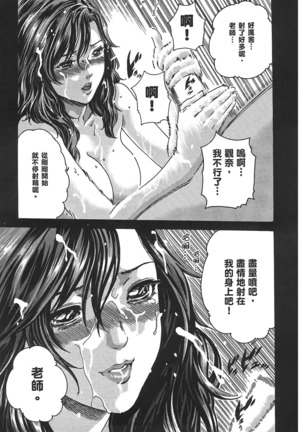 センセ。 第3巻 Page #96