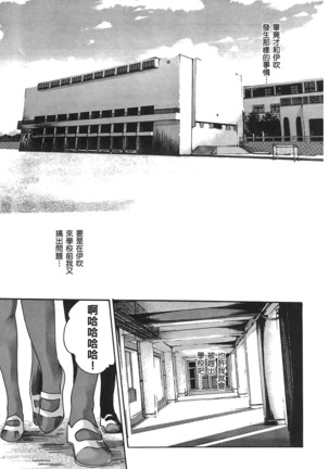 センセ。 第3巻 Page #70