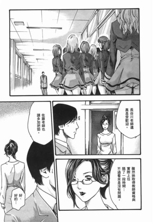 センセ。 第3巻 Page #28