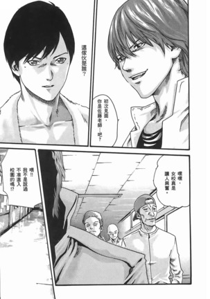 センセ。 第3巻 Page #158