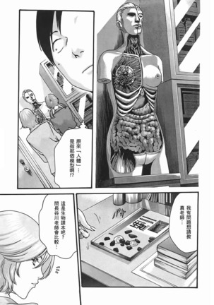 センセ。 第3巻 Page #44