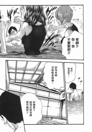 センセ。 第3巻 Page #144