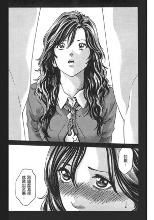 センセ。 第3巻 Page #48