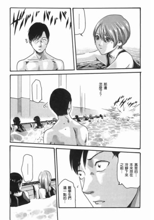 センセ。 第3巻 Page #110