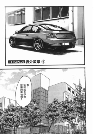 センセ。 第3巻 Page #126