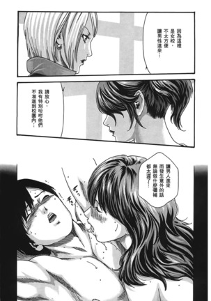 センセ。 第3巻 Page #138