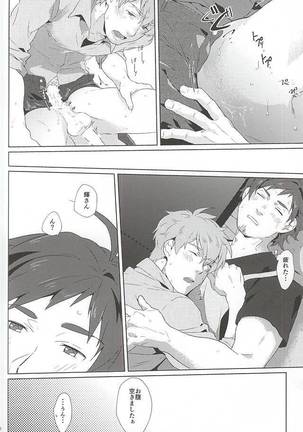 てるさんおいしいです! Page #29