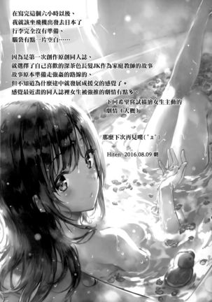 M.A.N.A Page #21