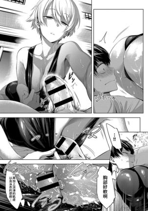 Niwasaki Poolside Page #14