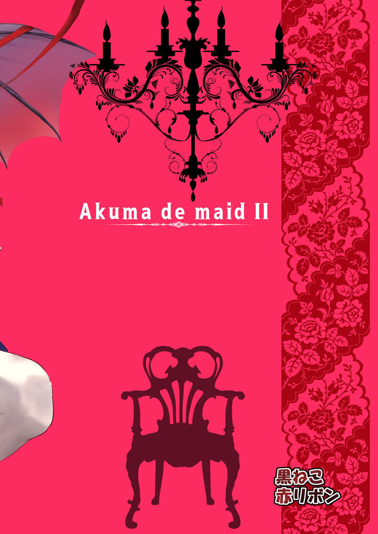 Akuma de Maid. 2 -sloth- Taida