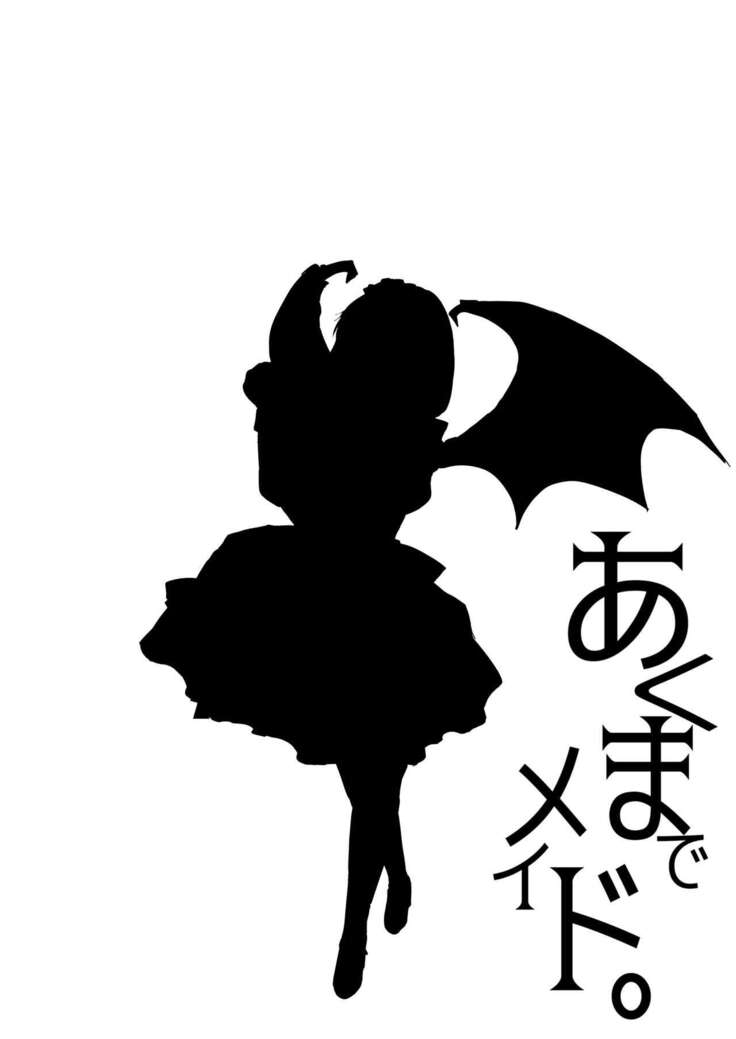 Akuma de Maid. 2 -sloth- Taida