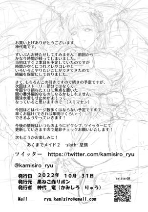Akuma de Maid. 2 -sloth- Taida Page #58