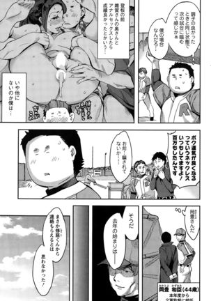Strike Zone Ch.09-16 - Page 27