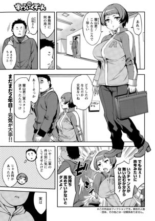 Strike Zone Ch.09-16 - Page 57