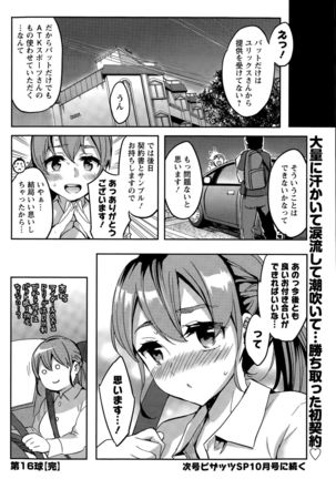 Strike Zone Ch.09-16 - Page 154