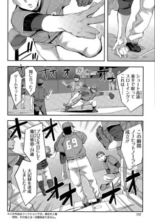 Strike Zone Ch.09-16 - Page 136