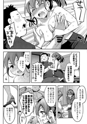 Strike Zone Ch.09-16 - Page 146