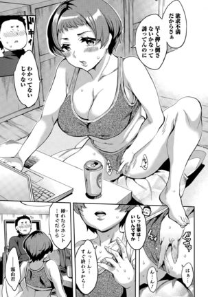 Strike Zone Ch.09-16 - Page 65