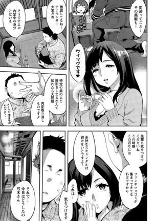Strike Zone Ch.09-16 - Page 39